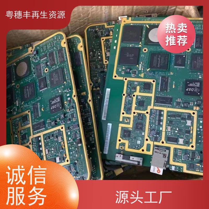 电路板回收 二手收购 一站式服务粤穗丰再生资源