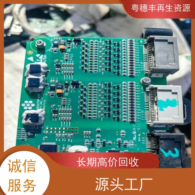 线路板回收处置 模具材料电极 粤穗丰再生资源