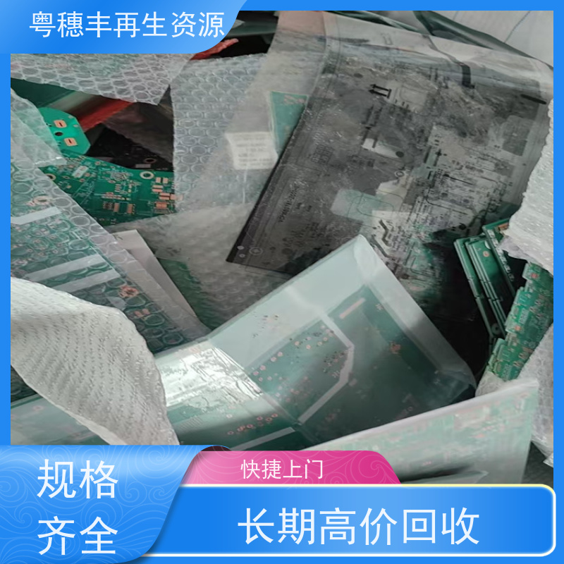 线路板打粉 长期高价回收 一站式服务粤穗丰再生资源