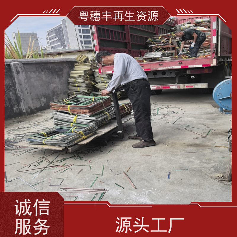 含金电路板回收 现场结算 一站式服务粤穗丰再生资源