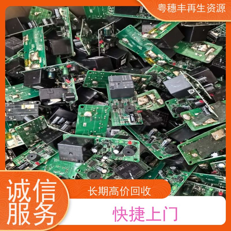 工厂库存线路板回收 送货上门 粤穗丰再生资源