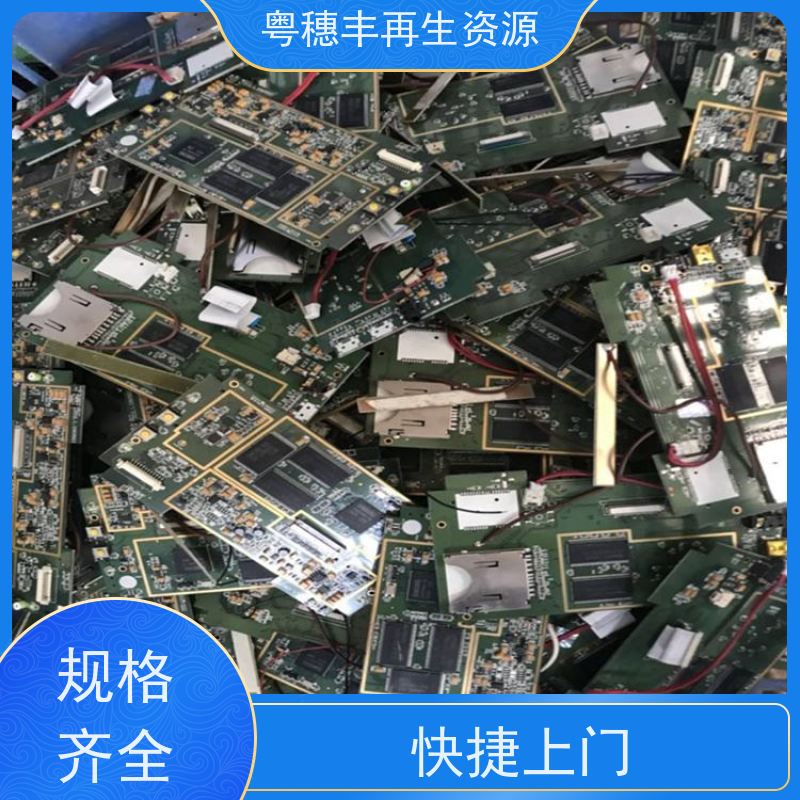 废PCB板回收 高纯度耐磨 一站式服务粤穗丰再生资源