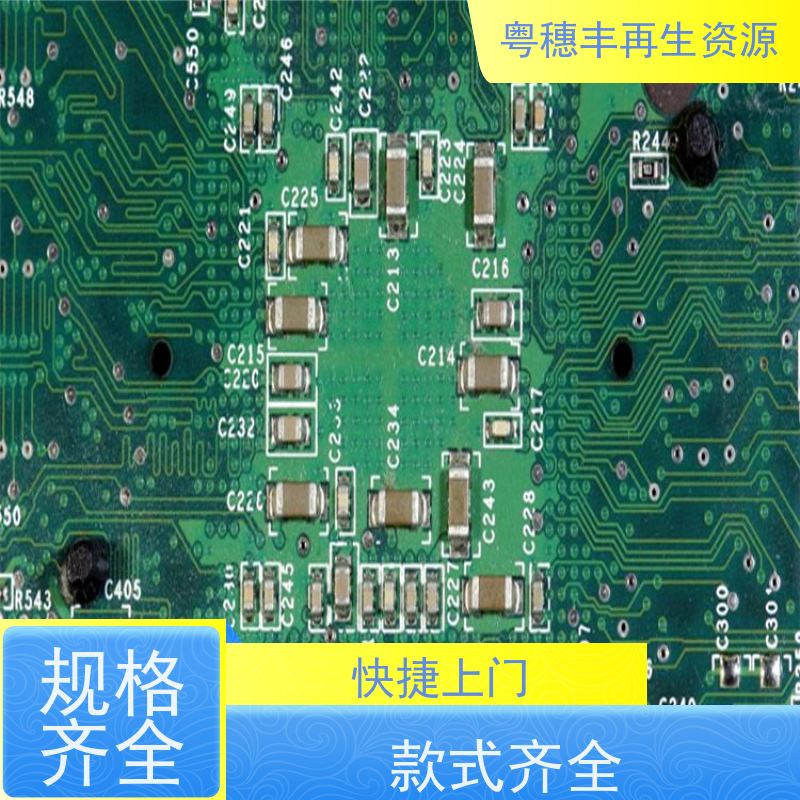 线路板废料回收 全国可收 一站式服务粤穗丰再生资源
