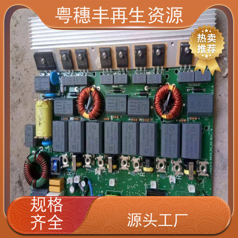 镀金线路板回收 资质齐全 一站式服务粤穗丰再生资源