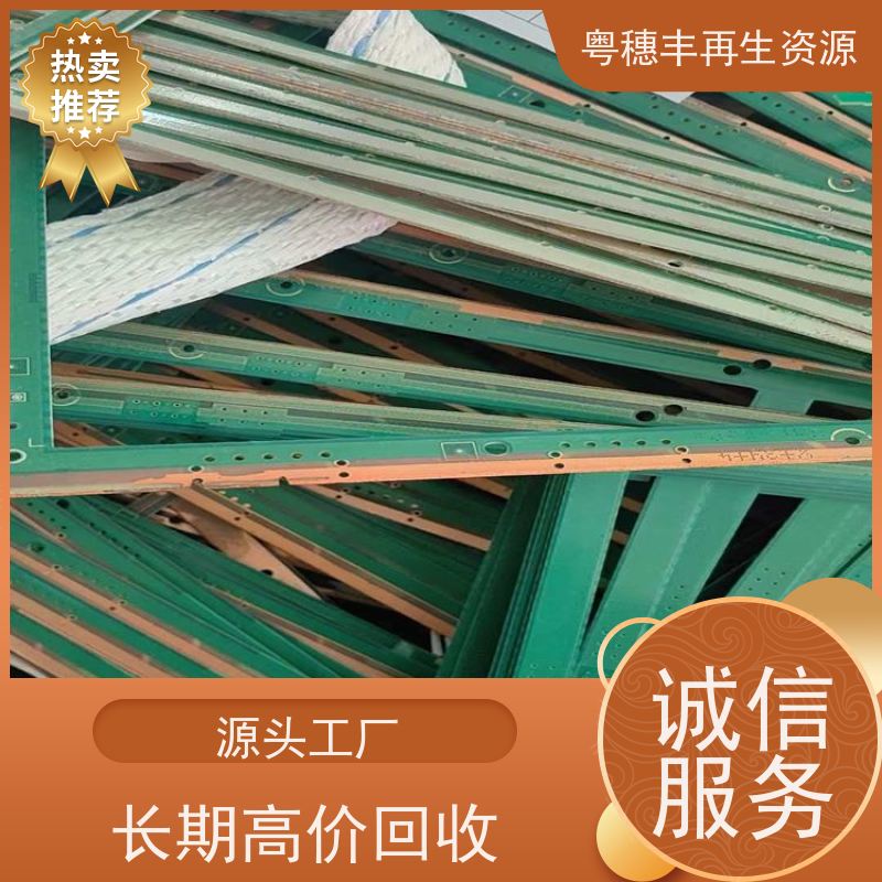 电子元器件回收 全国可收 一站式服务粤穗丰再生资源
