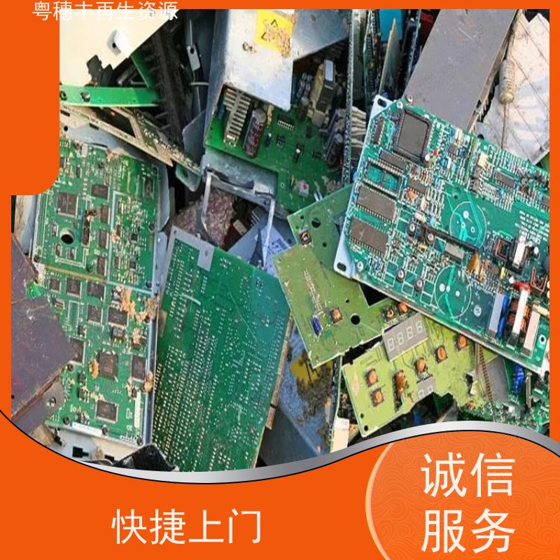 线路板打粉 库存回收 一站式服务粤穗丰再生资源