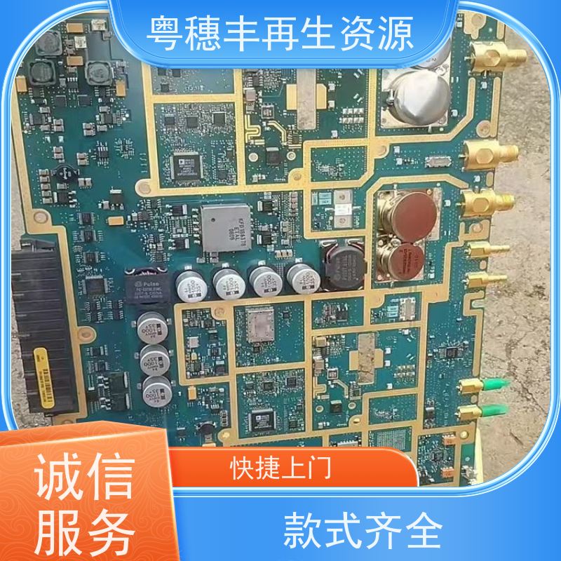 线路板回收厂家 二手收购 一站式服务粤穗丰再生资源