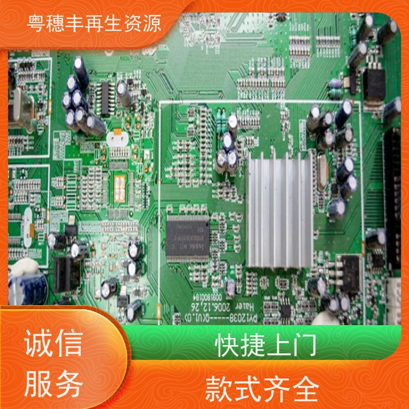 线路板下脚料回收 规格齐全 一站式服务粤穗丰再生资源