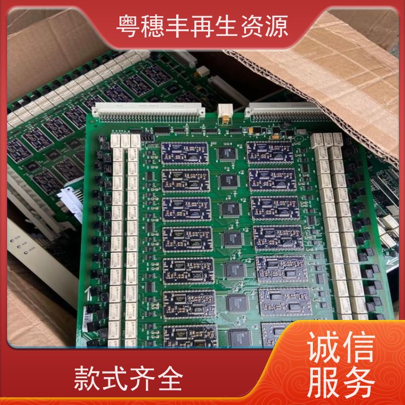 线路板边角料回收 加工定制 一站式服务粤穗丰再生资源