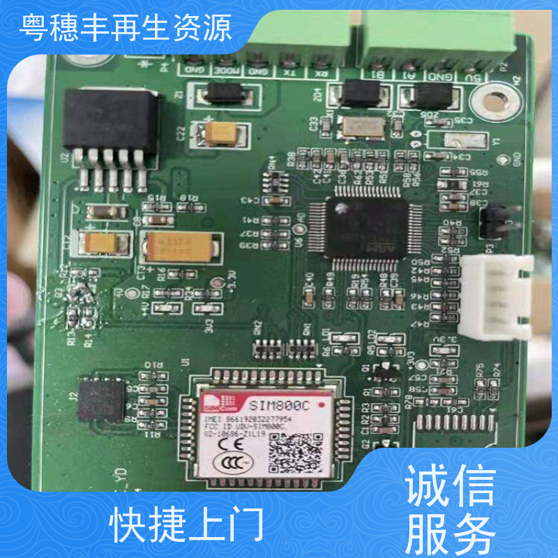 正规线路板回收 模具材料电极 一站式服务粤穗丰再生资源