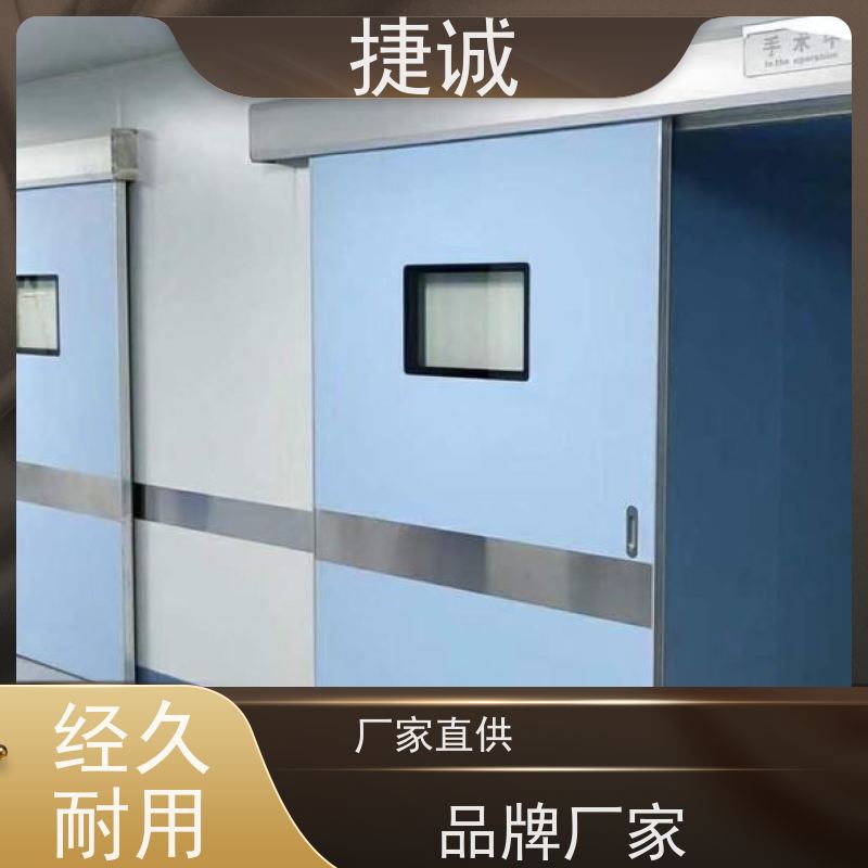捷诚 安全医用门安装厂家排名 病房门和钢质门 电动门