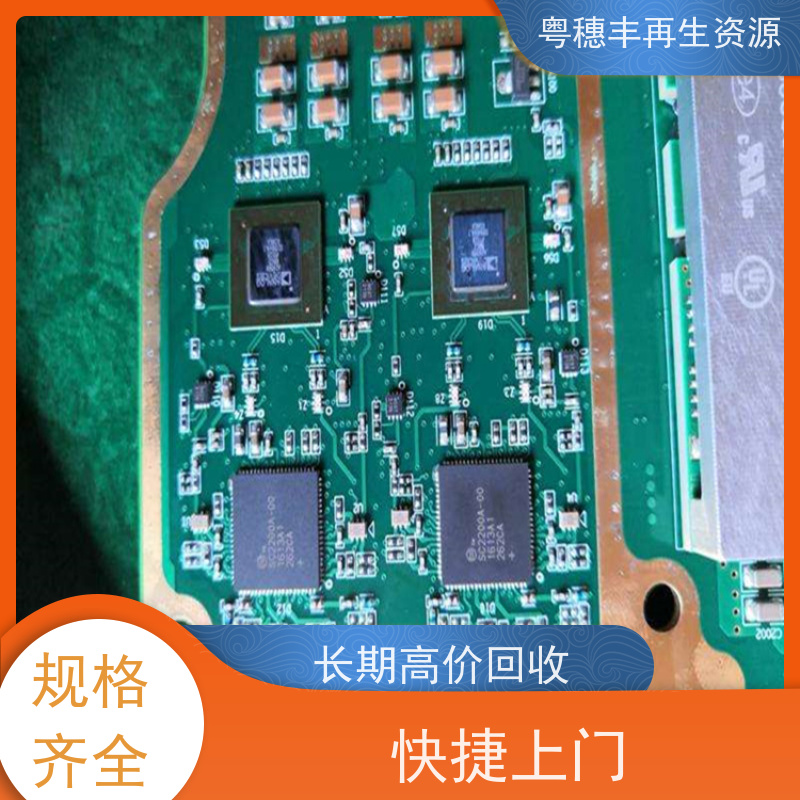 线路板提炼回收 二手收购 一站式服务粤穗丰再生资源