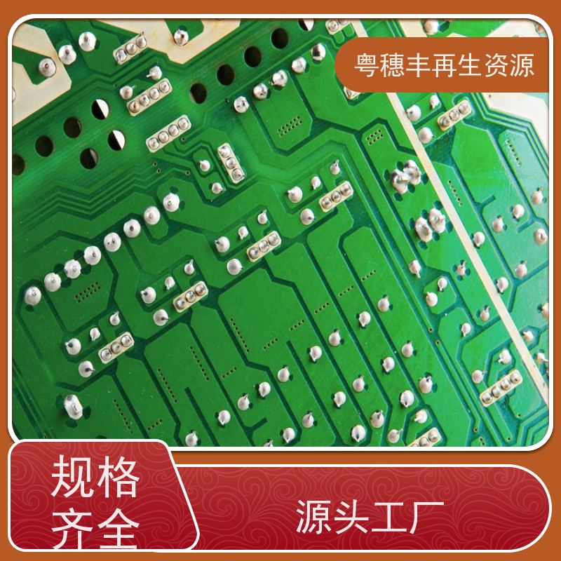 惠州线路板回收 规格齐全 一站式服务粤穗丰再生资源