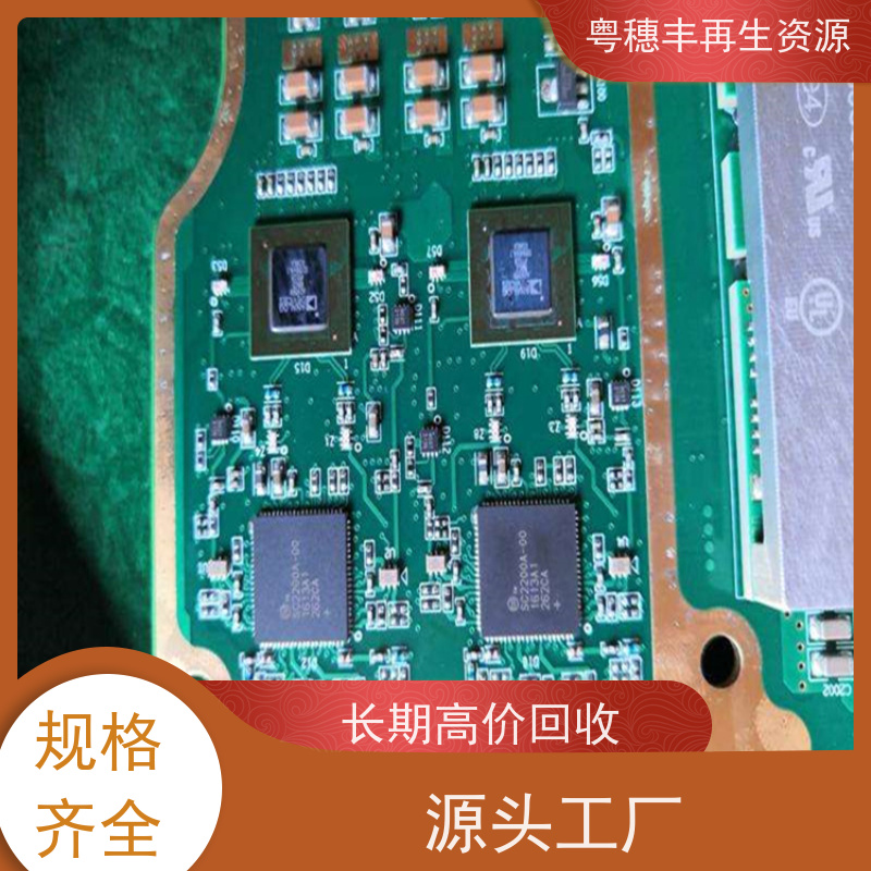 废旧线路板回收 模具材料电极 粤穗丰再生资源