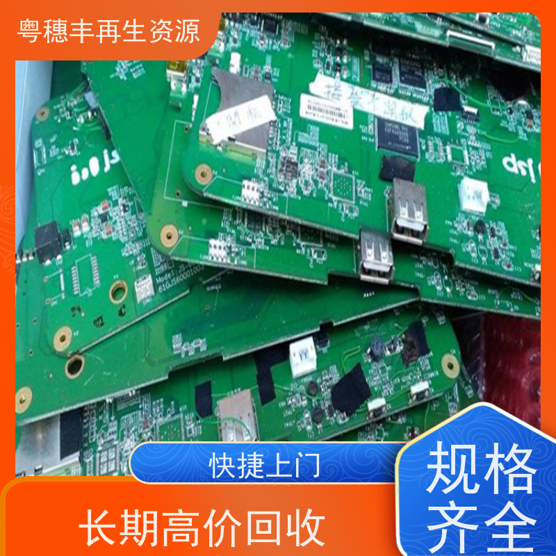线路板打粉 加工定制 一站式服务粤穗丰再生资源