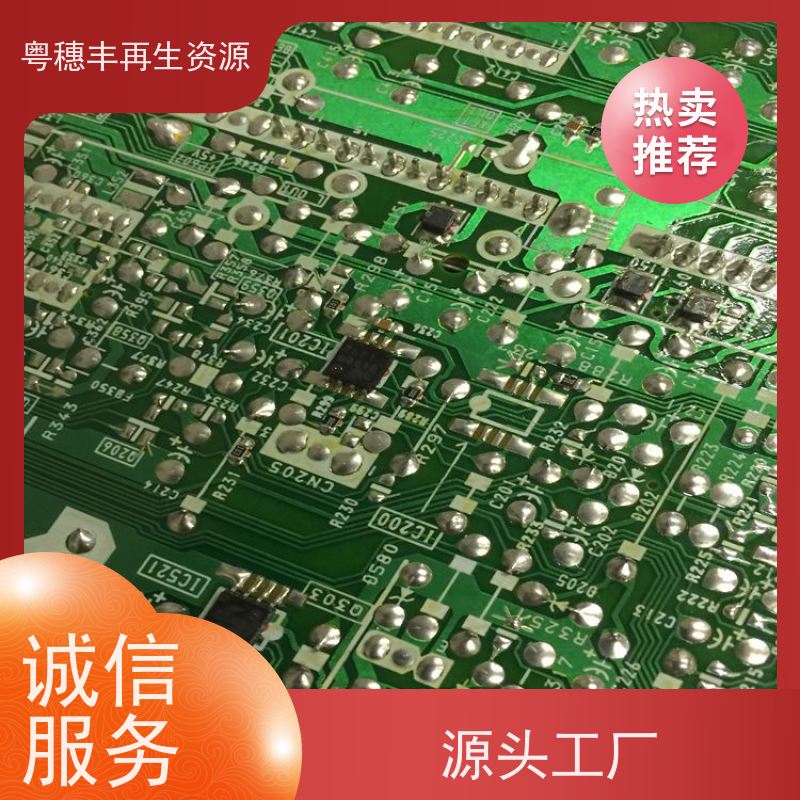 线路板高价钱回收 资质齐全 一站式服务粤穗丰再生资源