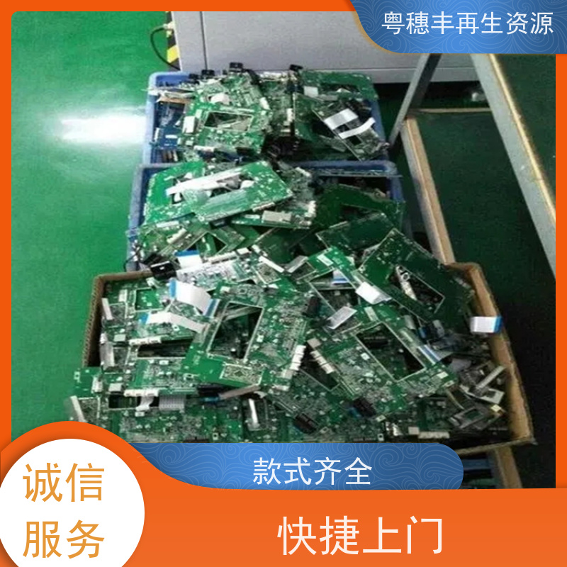 工厂库存线路板回收 品质保证 一站式服务粤穗丰再生资源