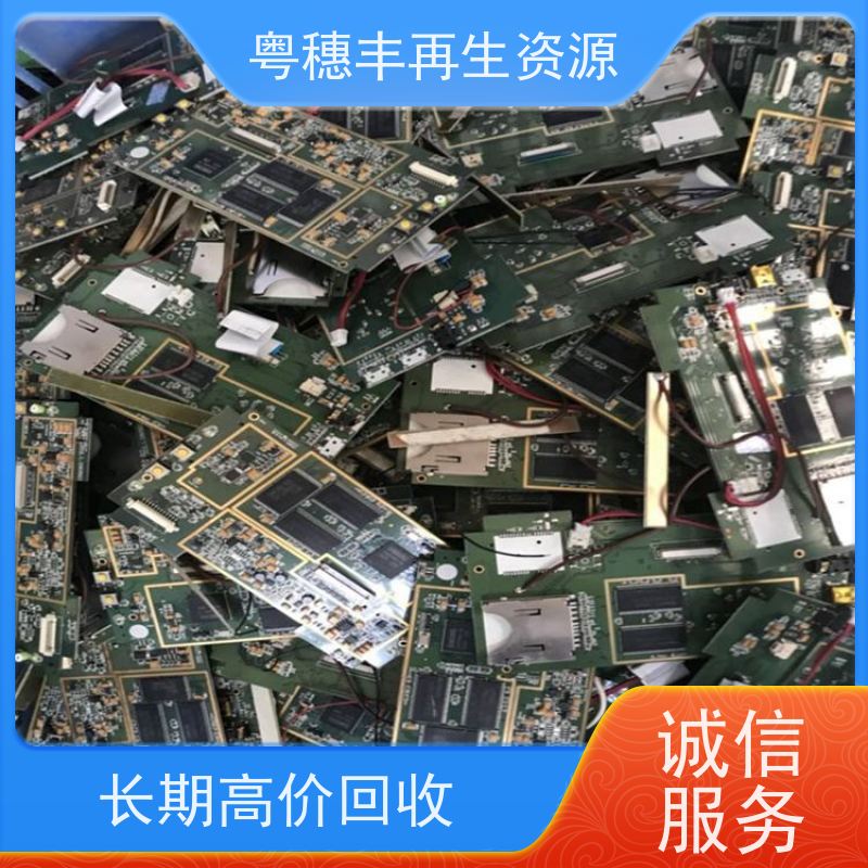 线路板打粉 库存清理 一站式服务粤穗丰再生资源