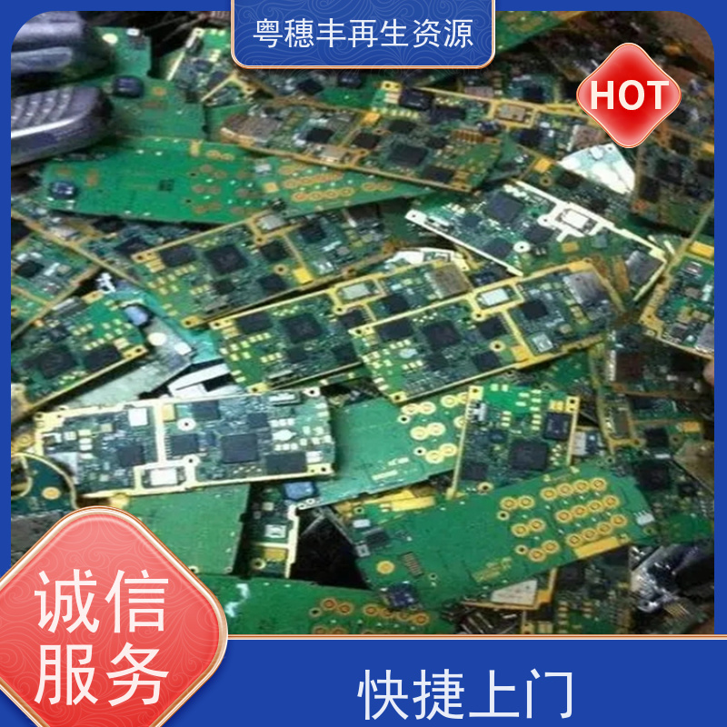 渡金线路板回收 2026年走势 一站式服务粤穗丰再生资源
