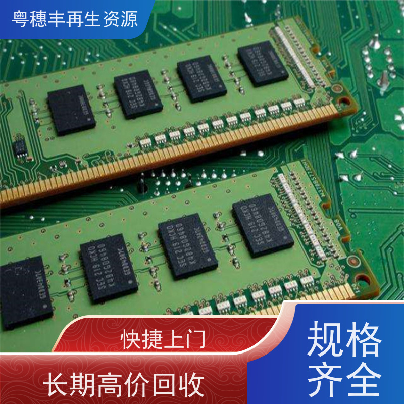 废PCB板回收 源头工厂 一站式服务粤穗丰再生资源