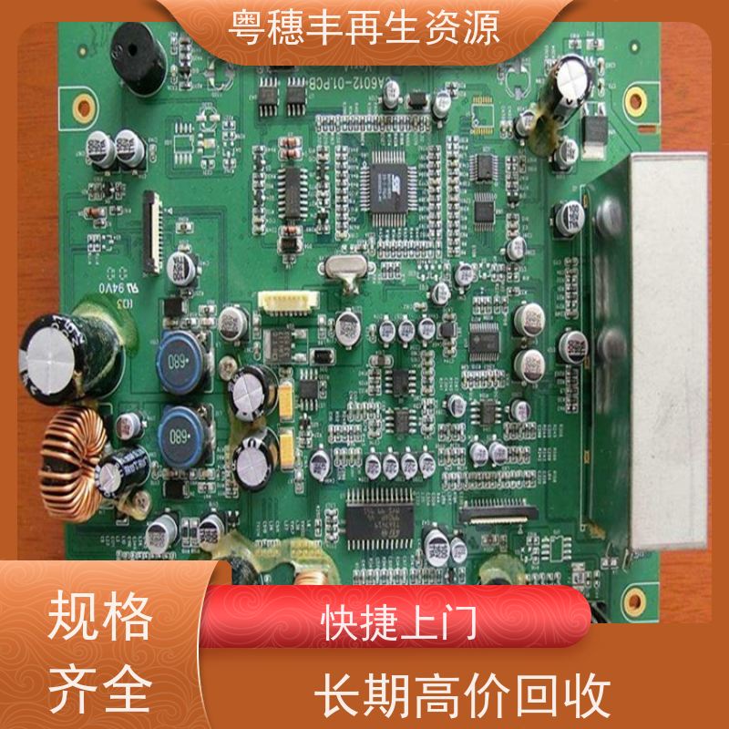 线路板破碎回收 信誉保障 一站式服务粤穗丰再生资源