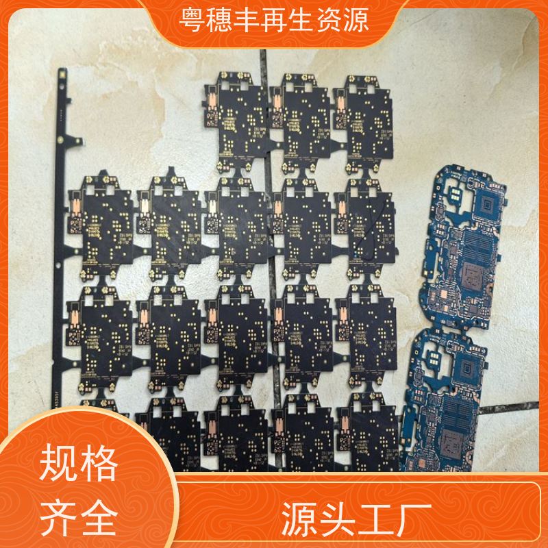 线路板回收公司 快捷上门 一站式服务粤穗丰再生资源