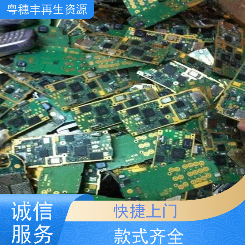 惠州线路板回收 二手收购 一站式服务粤穗丰再生资源