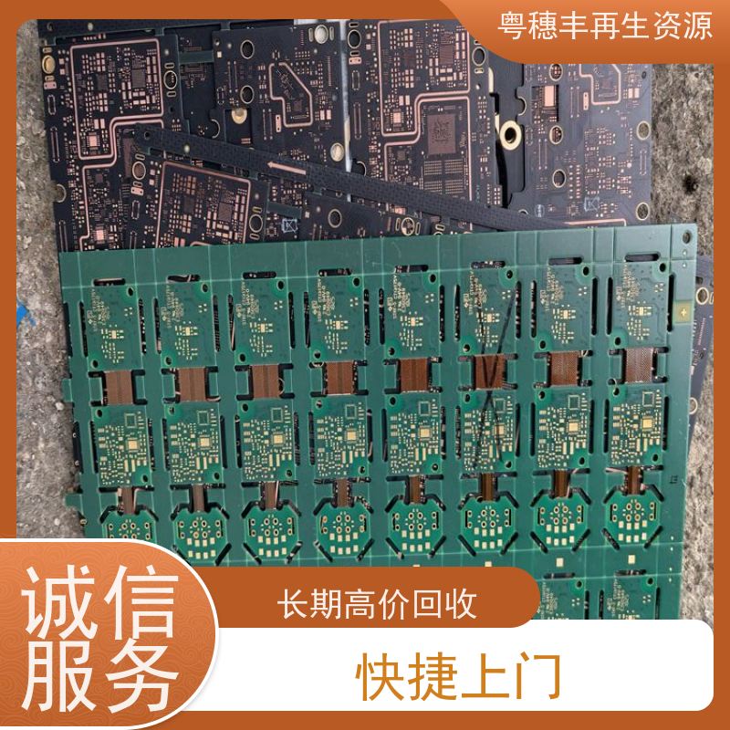 废旧线路板回收 高价收购 一站式服务粤穗丰再生资源