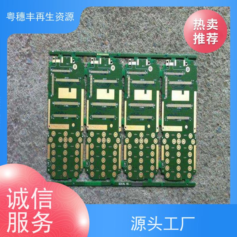 线路板回收处置 厂家诚信合作 粤穗丰再生资源