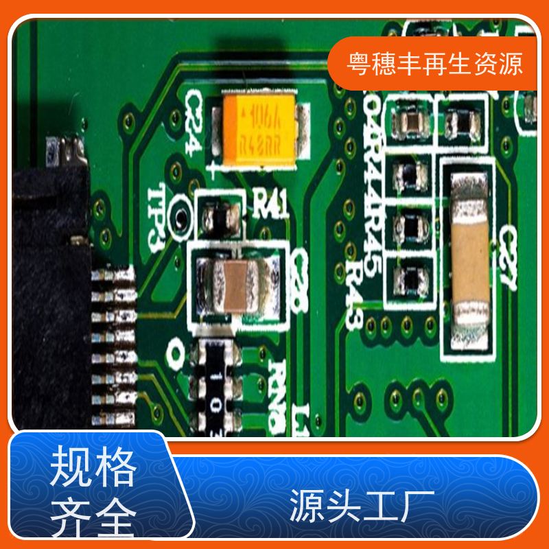 废旧电子元件回收 库存清理 一站式服务粤穗丰再生资源