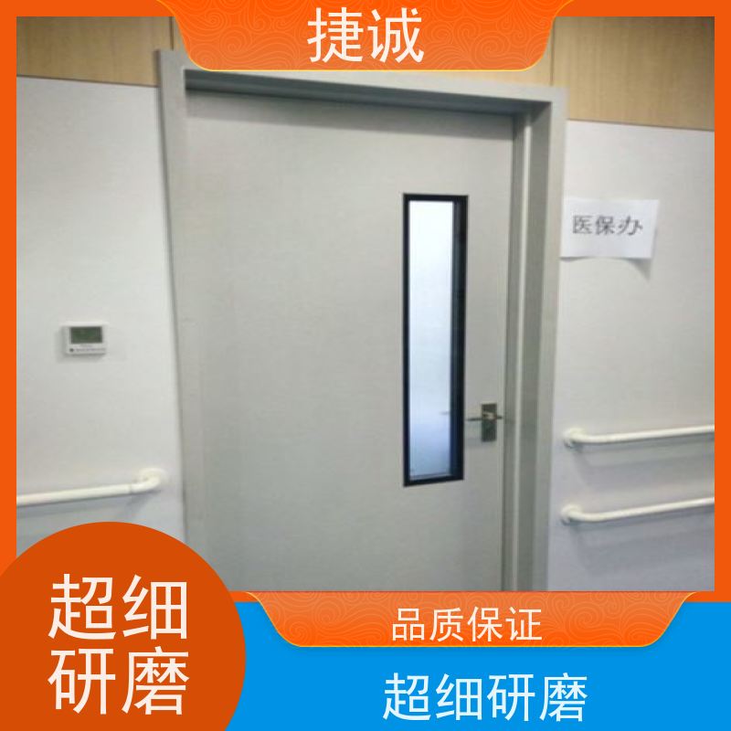 捷诚 安全医用门安装厂家排名 病房门观察口尺寸 医院钢门