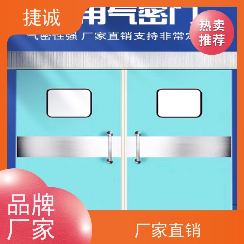 捷诚 病房门可以不带观察窗吗 洁净门 安全医用门安装厂家排名