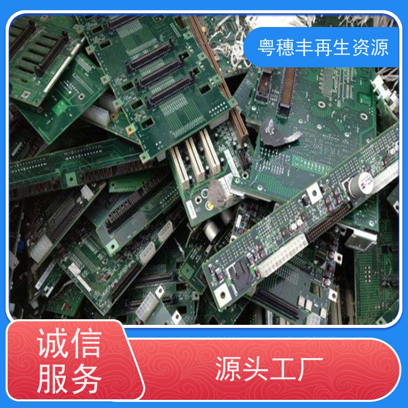 线路板打粉源头工厂 现款结算 粤穗丰再生资源