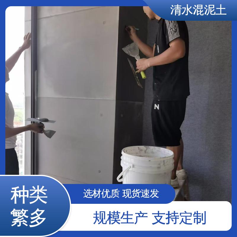 威乐森 厂家制造供应 基层含水率≤10% 墙面清水混凝土
