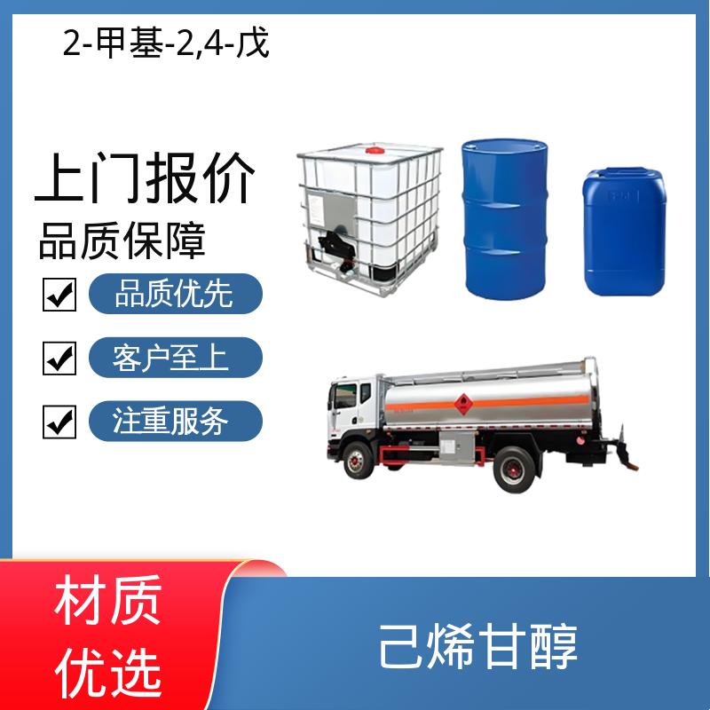 丹沛化工 107-41-5 己二醇 33.8 dyne/cm 源头厂家 品类齐全