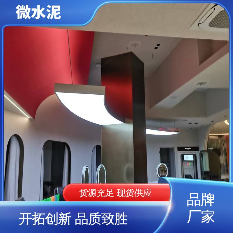 威乐森 规格尺寸 微水泥地面漆 墙面 2–3天 货源充足 现货保质