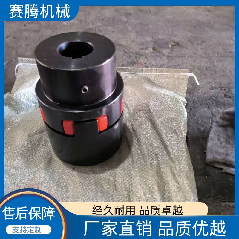 赛腾生产 传递扭矩稳定 聚氨酯星型联轴器 LX型
