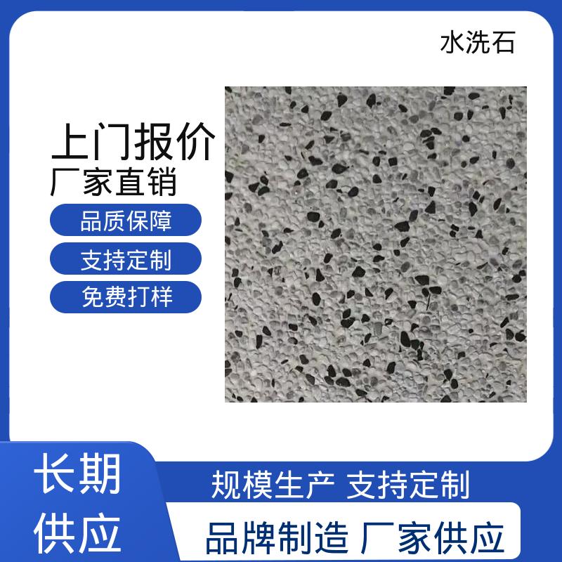 彩色石子 初凝时间30分钟 实力厂家 品质优越 威乐森