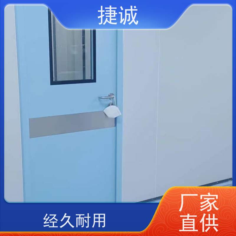 捷诚 病房门高度规范 医疗门 安全医用门安装厂家排名