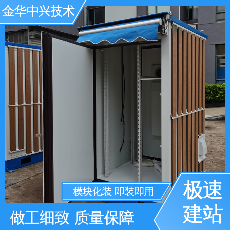 中兴技术 空气质量监测站机柜 恶劣环境适配 模块化快速拼装