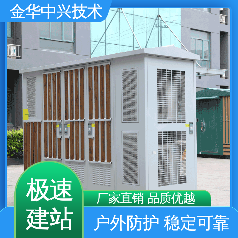 中兴技术 智慧民宿太空舱 抗风 45m/s 智能温控 消防监控系统
