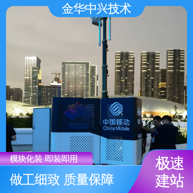 中兴技术 户外全天候守护 应急通信装备 抗风 45m/s 模块化快速拼装
