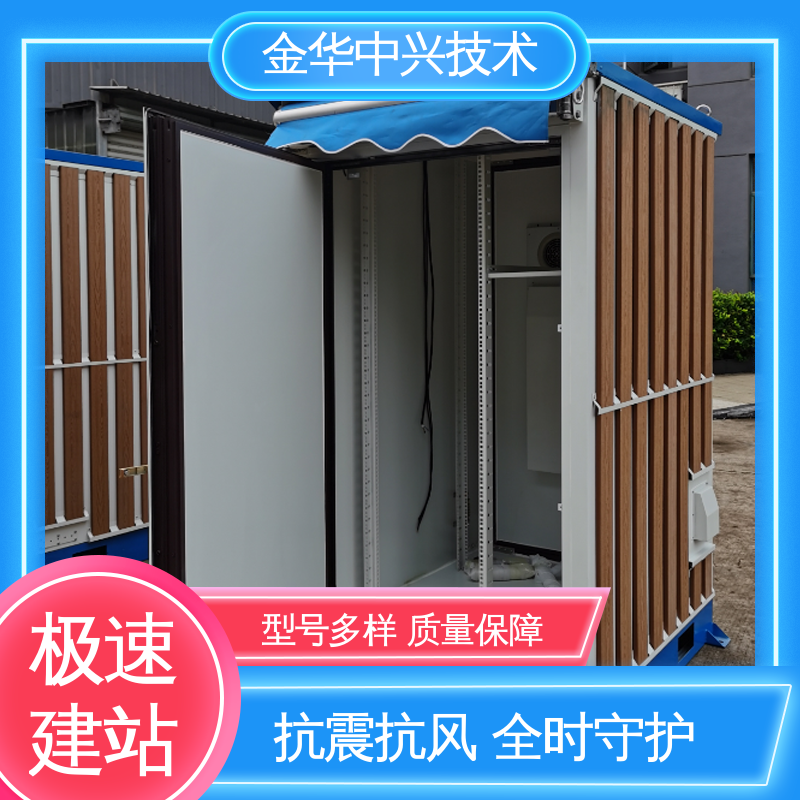 中兴技术 高效节能户外机柜 抗震 8-9 烈度 可定制化外观与功能