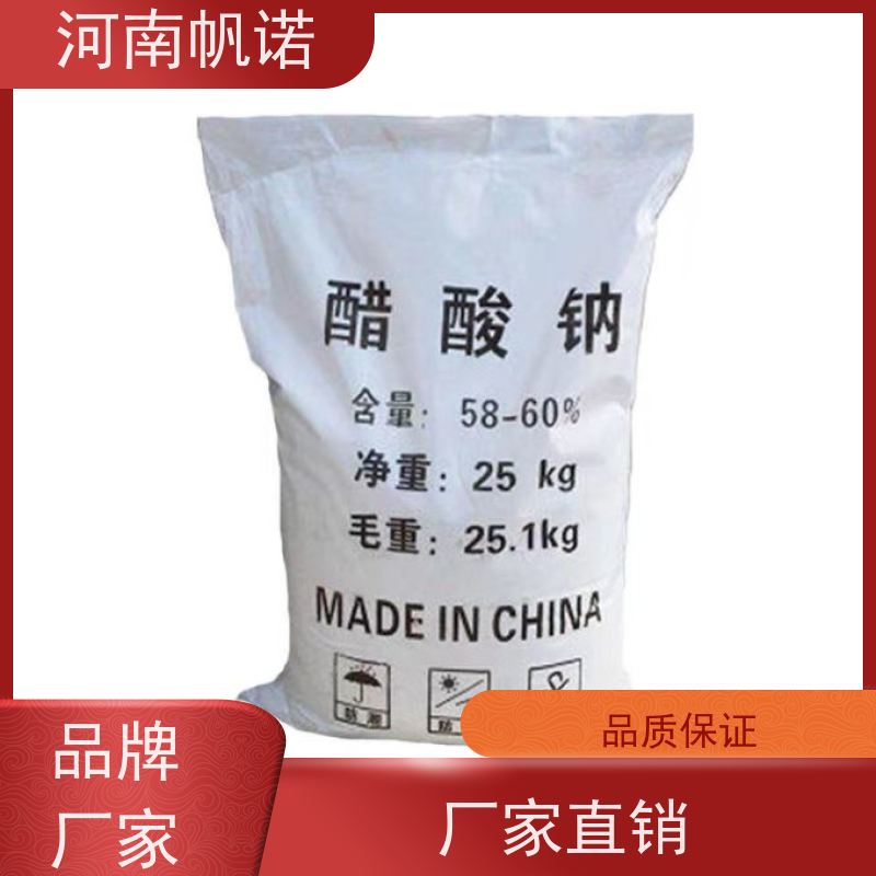 帆诺净水 提高生物活性 固体乙酸钠 印染厂专用 可定制包装