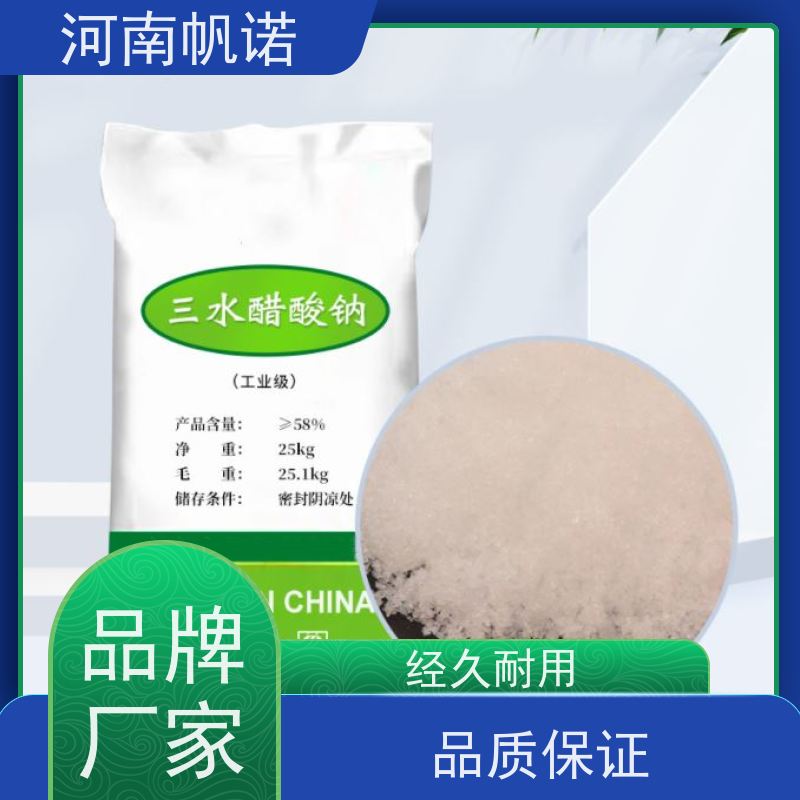 帆诺净水 氨氮去除剂 三水乙酸钠 含量58%-60% 可定制包装