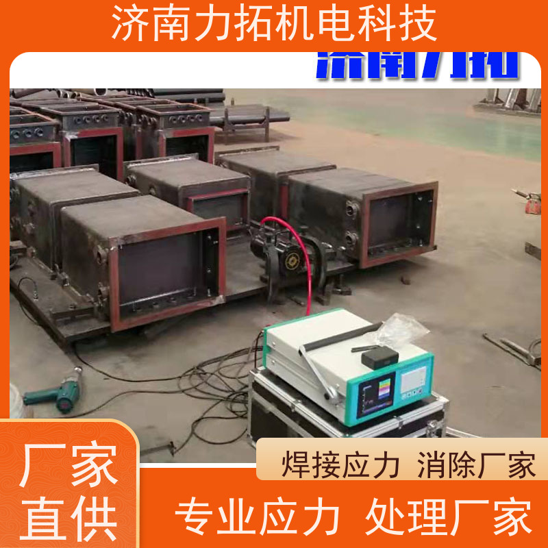 振动时效国家标准 真实效果 代热处理 环保高效 各种金属加工