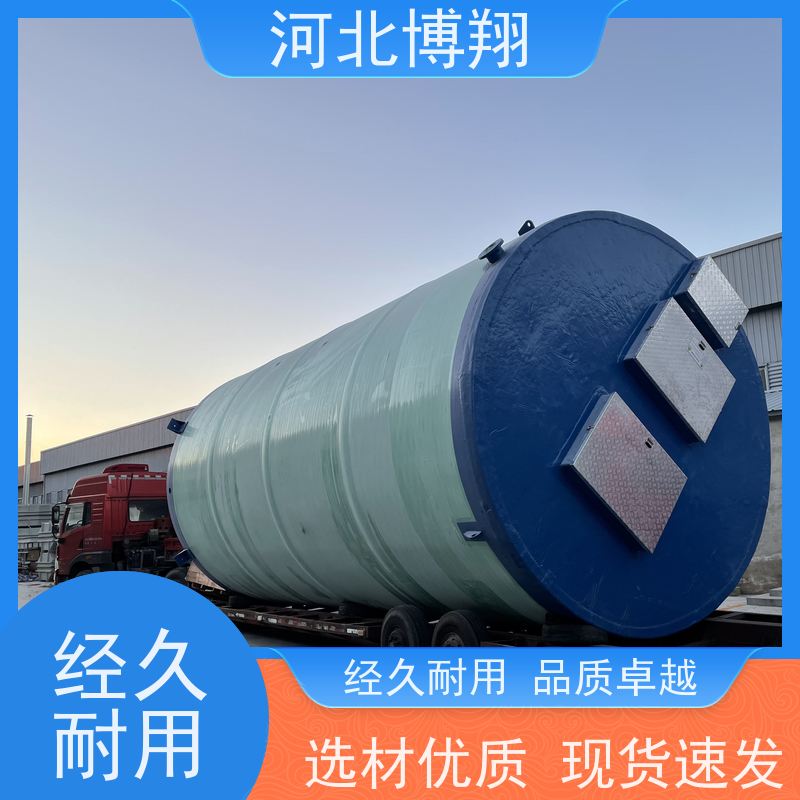 博翔 适配场景广 玻璃钢预制泵站 耐腐蚀 不污染地下水和土壤