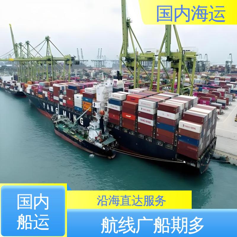 恒嘉物流 内贸集装箱海运 珠海到仪征 时效精准