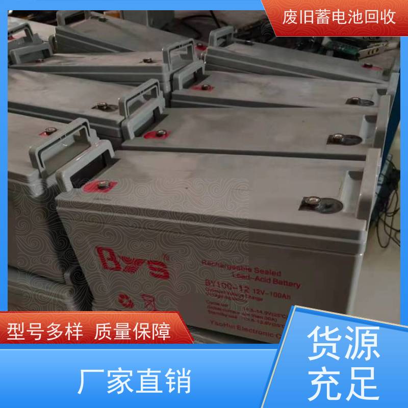 回收旧电池 铅酸免维护12V65AH 太阳能消防备用 大量收货 可上门