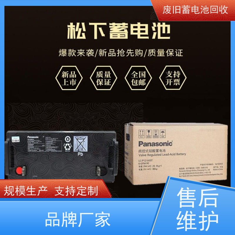 机房旧电池回收 铅酸免维护12V250AH 拆装运输 量大上门收货